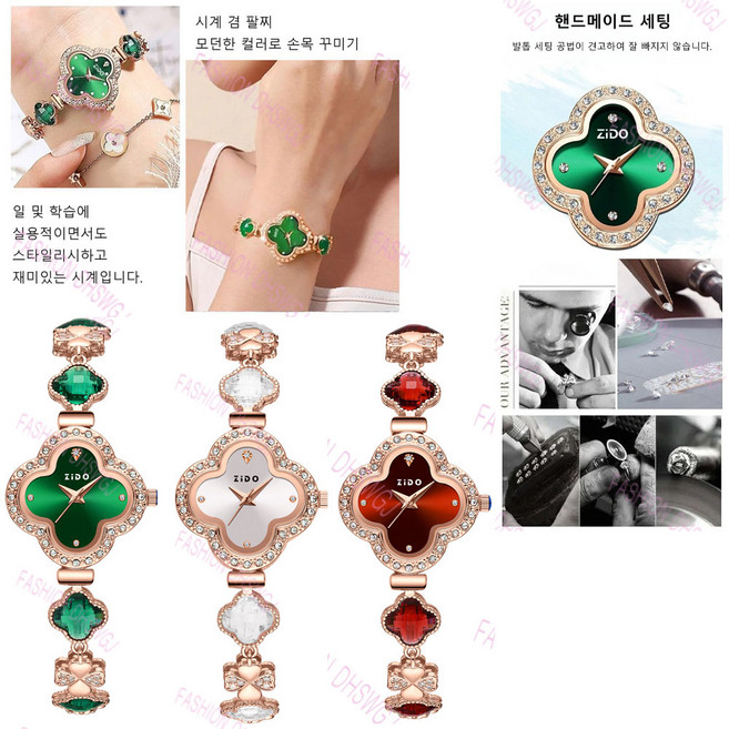 프리미엄 에메랄드 큐빅 클로버 여성 시계/여성용 네잎 클로버 시계/패션 쿼츠 손목 쥬얼리 액세서리