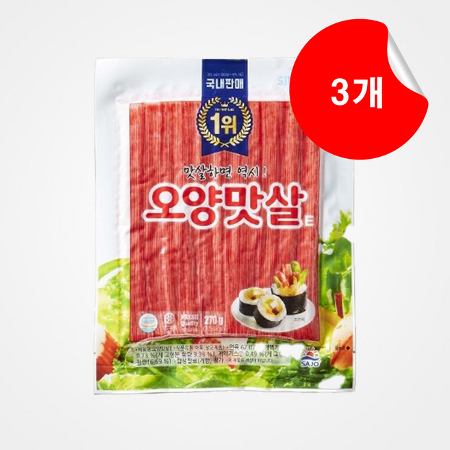 오양 맛살 270g x 3개