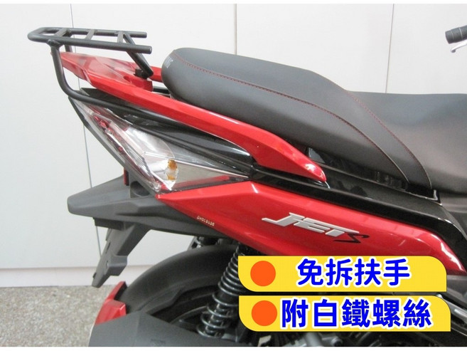 JET 漢堡架 後箱架 行李架 適用 JETS 機車配件