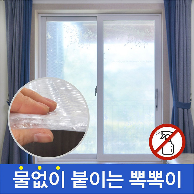 [당일발송] 인디샘 물없이 붙이는 단열뽁뽁이 (무지/ 4종 무늬) 창문 에어캡 4중 6중 7중 냉 난방시트 2.1m(1+1) / 5m / 10m, 1개