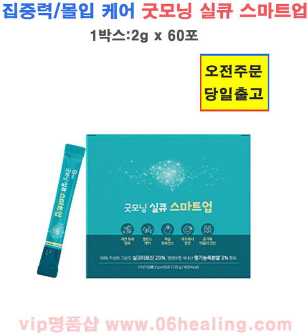 굿모닝 실큐 스마트업 1박스/수험생 직장인 집중/몰입케어 영양제 기타 가공품/오전9시 이전주문시, 60개, 2g