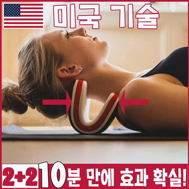 [미국 기술] 1/1+1/2+2 목견인기 목디스크 견인기 목보호대 거북목 교정기 선물 랜덤 증정, 빨강과 검정이 섞인, 4개