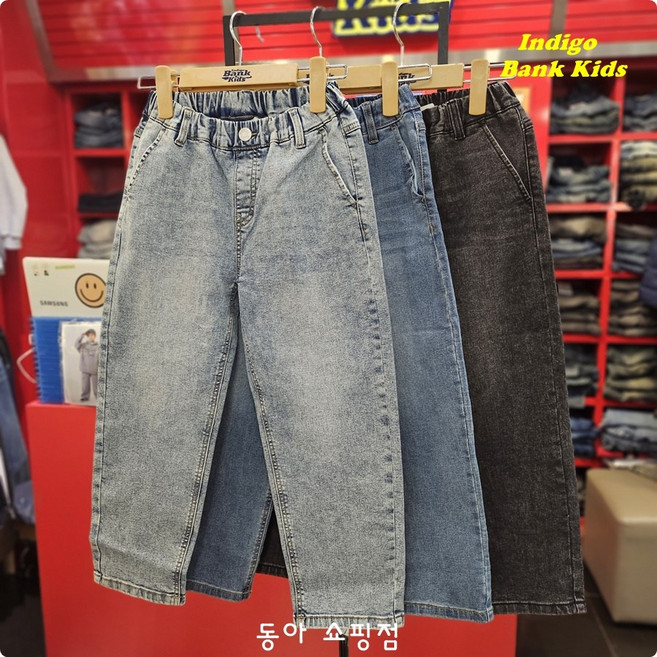 인디고키즈 [빠른배송_.릴렉스핏] 매년 베스트 판매로 검증된 청바지! 가볍고 얇아 여름까지 입기 좋은 넉넉한 핏의 인디고키즈 시그니처 릴렉스핏 데님팬츠 IKTJ26SG2_쇼핑점