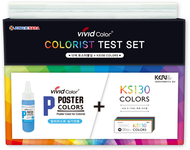 종이나라 컬러리스트 포스터물감 12색 (50ml) + 130색 칼라 색가이드 (중), 50ml 12색