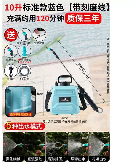 무선 농약 분무기 전동 방역 제초제 세차기 배터리 압축 세차건, M. 10L 표준 블루스케일 라인 있음 완전