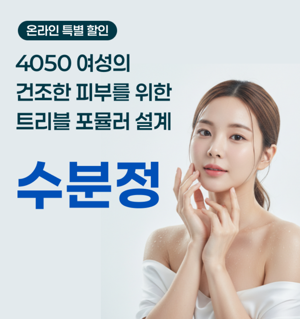 수분정 경구용 보습제 먹는 히알루론산 세라마이드 콜라겐, 30회분, 2개