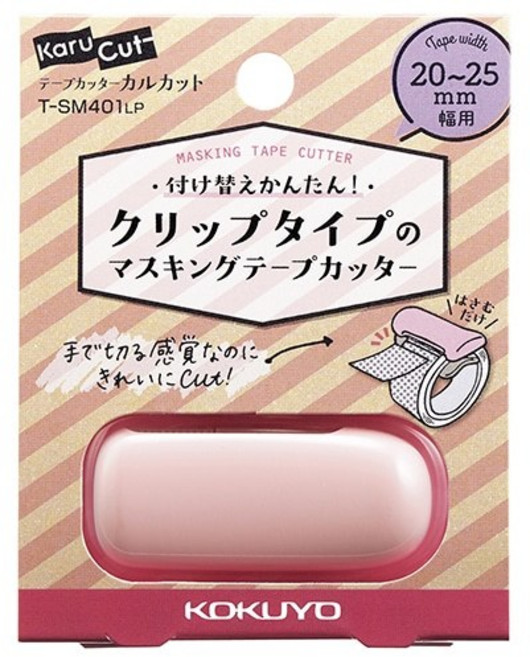 KOKUYO Karu Cut 紙膠帶切割器 夾式膠帶台 切台 (全6色x2款)SM400, 1個, 20~25mm 粉