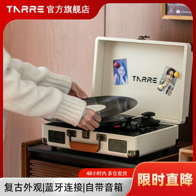 TARRE 復古便攜式黑膠唱片機 藍牙音箱 一體式留聲機, 通用