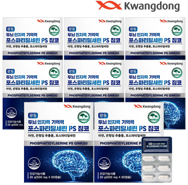 광동 두뇌 인지력 기억력 포스파티딜세린 PS 징코 은행잎 추출물 혈행개선, 8개, 60정