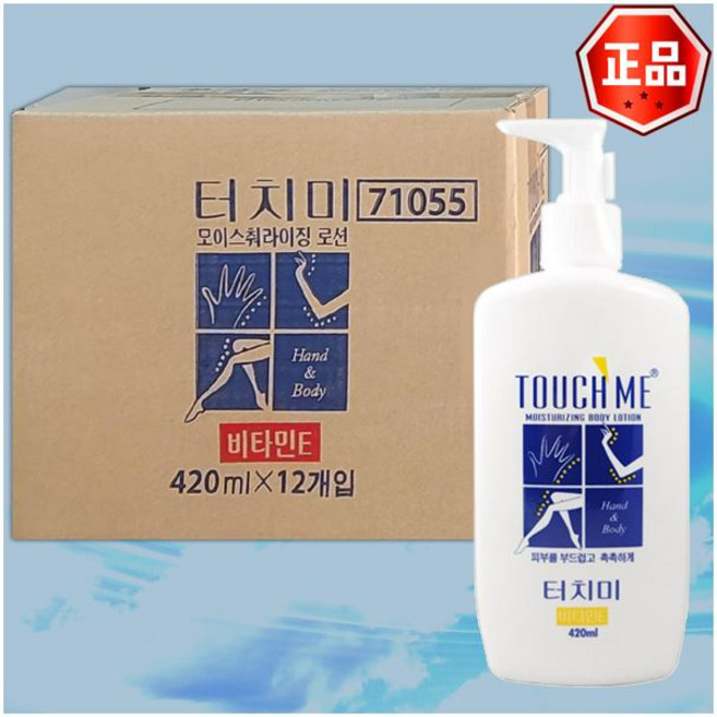 터치미 모이스춰라이징 바디 로션 420ml 12개