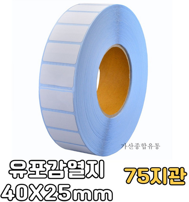 유포감열지 40X25mm 지관75mm 방수 롤라벨 육가공 스티커 GUT-402575