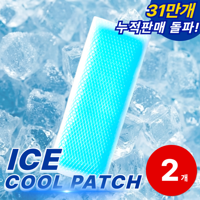 노비에 시원한 붙이는 아이스 쿨패치 쿨팩, 2개