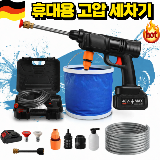 [독일기술]휴대용 고압 세척기 초강력 고압 세차기 무선 충전식 자동차 세척기 전동 분사기, 블랙, 배터리*1개+수납함