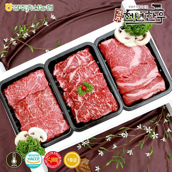 [경주축협] 경주천년한우 1등급 구이용 특선세트 3호(등심500g+채끝500g+치마살500g-총1.5kg/냉장), 1