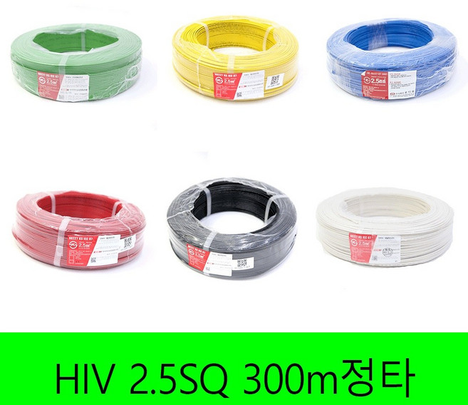 HIV 2.5SQ 정타 300m 단선 전선 케이블, 1Ea