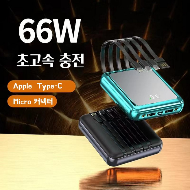 WERSH 미니 케이블 보조배터리 도매 소형 휴대용 20000밀리암페어 모바일 전원, 그린