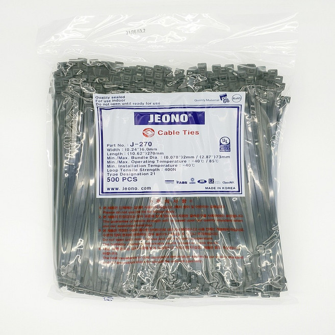 타로시 전오 국산 케이블타이 전선정리 선정리 1봉지, 1세트, 흑색 270MM