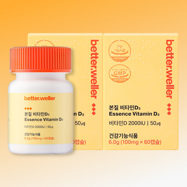 [공식본사] 베러웨러 망고맛 츄어블 본질 비타민D3 2000IU, 2박스, 60정