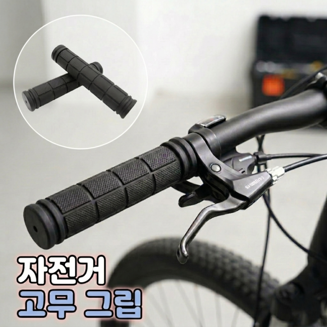 로니베이 자전거 핸들 그립 실리콘 손잡이 커버, 1세트, 블랙
