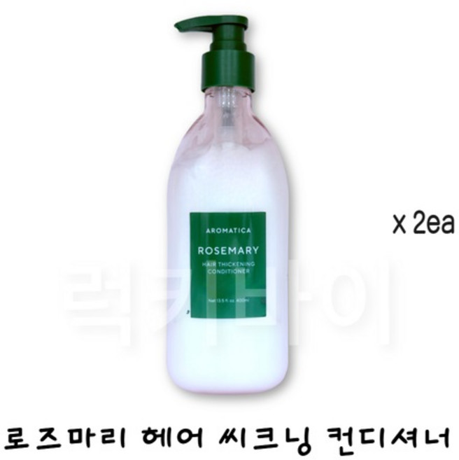 [비건라이프] 아로마티카 로즈마리 헤어 씨크닝 컨디셔너, 400ml, 2개