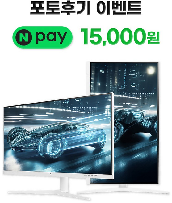래안텍 EdgeArt QA3260K White Label IPS QHD 180 멀티스탠드 무결점 모니터, _화이트, 81cm