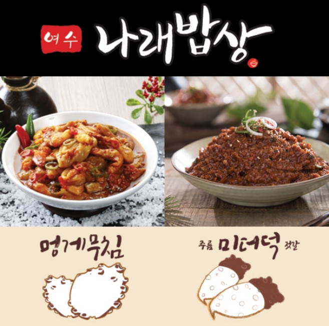 여수나래밥상 주름미더덕젓갈 100g 8통 + 멍게무침 100g 2통, 1개