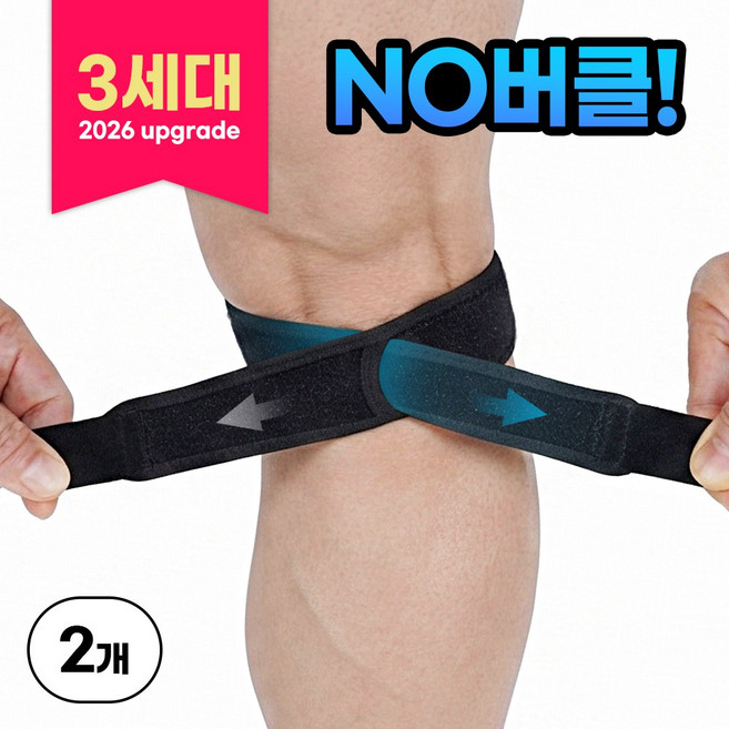 웨이크런 두번잡아주는 크로스락 무릎보호대, 블랙, 2개