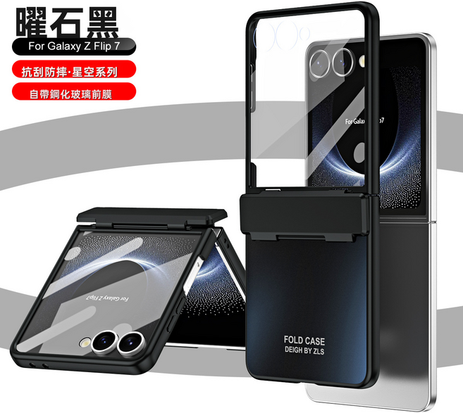 適用於三星8/7手機殼電鍍殼膜一體鉸鏈65全包防摔保護套