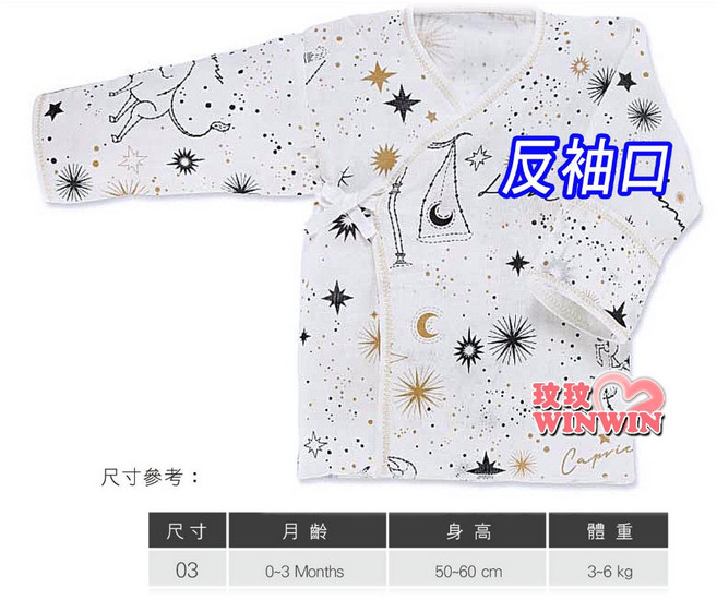 Ku.Ku 酷咕鴨 Plus 十二星座反手袖紗布肚衣 Ku2409/Ku2410