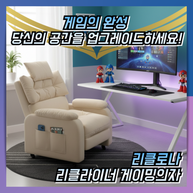 리클로나 각도조절 게이밍의자 휴식존 이동식 발받침대 사무용 리클라이너 쇼파 컴퓨터의자 침실, 09. 핑크/의자+헤드레스트