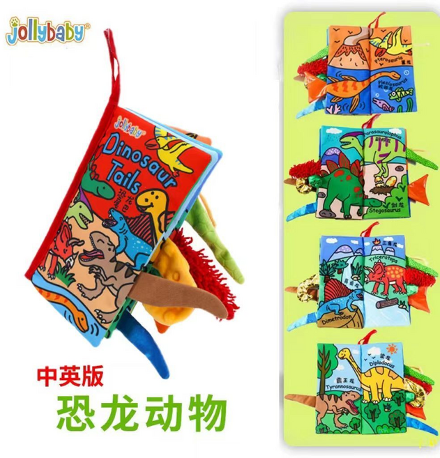 Jollybaby 叢林動物尾巴布書 中英版, 中英文新款【恐龍尾巴】帶響紙, 1個