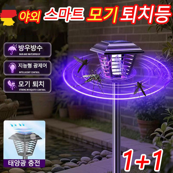 [독일 기술] 1+1 태양광 모기 퇴치기 LED 정원등 야외용 벌레 해충 포충기 조명 선물 랜덤 증정, 블랙, 2개