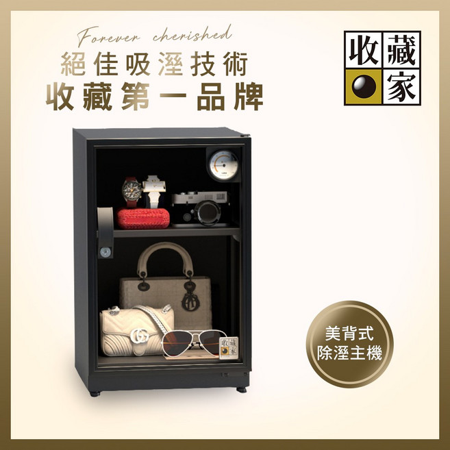 【收藏家】57公升全方位實用型電子防潮箱 AN-60(除溼/防潮/收納/防潮箱/收藏)★現貨供應中★, 1個, AN-60