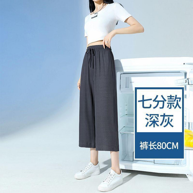 冰絲褲 高腰垂墜感 七/九分褲 寬鬆休閒闊腿褲