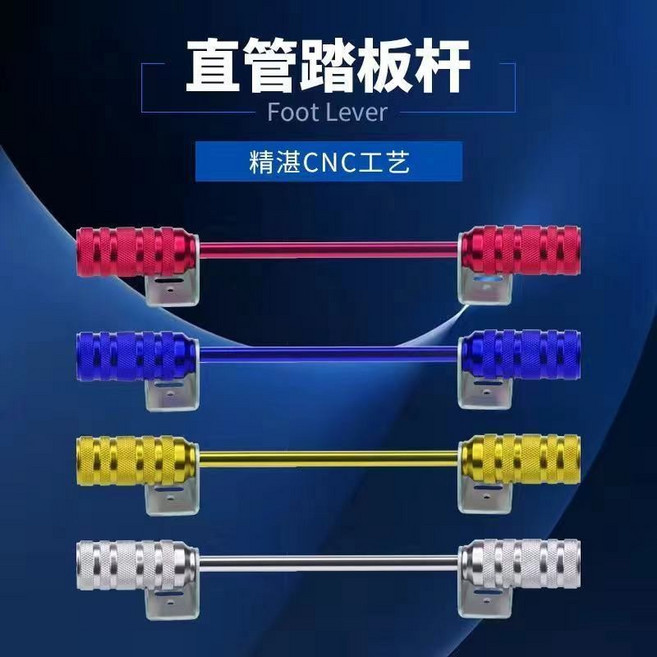 機車改裝後腳踏, 1個, 2011-直管腳踏,銀色