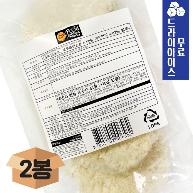 분이네 CP 통통 새우패티 420g 수제버거 새우카츠, 2개