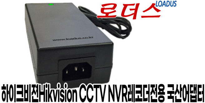 하이크비젼DS-7200HQHI-K/P시리즈 DS-7204HQHI-K1/P DS-7208HQHI-K2/P TURBO HD DVR CCTV전용 48V 1.25A 0.83A어댑터(접지), 1개, 어댑터+3구 각파워코드 1.5m