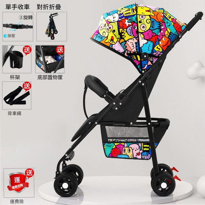 輕便可折疊嬰兒推車 可愛卡通圖案, 豪華版 - 單手收車 - 可坐可躺 - 趣多彩TH8