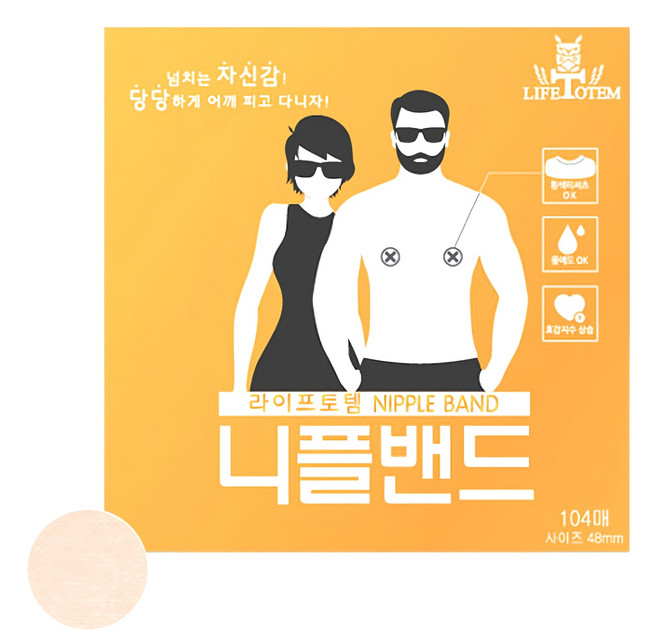 라이프토템 남녀공용 니플밴드 48mm, 1개