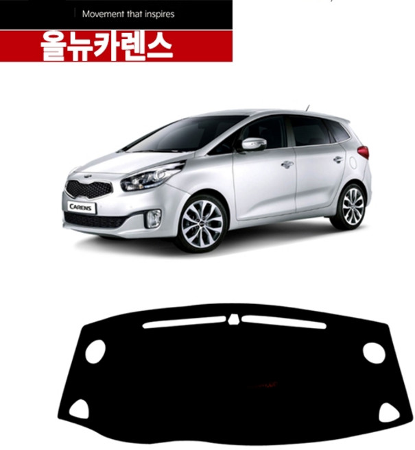 올뉴카렌스호환 논슬립 일반 벨벳 대쉬보드커버 대시보드커버, 올뉴카렌스/일반-대쉬보드, 기아-와인/와인라인