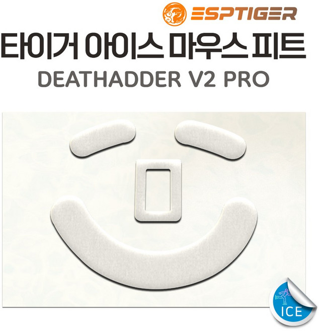 타이거게이밍 G PRO 슈퍼라이트 지프로무선 G303 G102 G304 M42 G502 바이퍼 마우스 피트 1세대 2세대 ICE 버전, 데스에더 V2 PRO 피트(ICE)