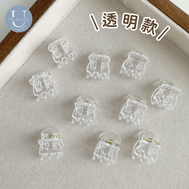 小日子美妝 經典素面小抓夾 黑色 10入組, 1個, 現貨03-透明款(10個/包), 透明