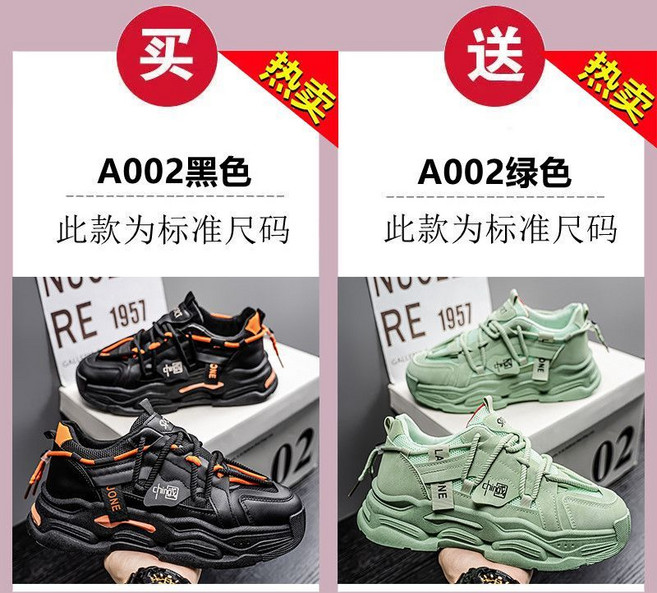 國潮男鞋 透氣網面 潮流百搭 厚底運動鞋 休閒老爹鞋, 1個, A002黑色+A002綠色39