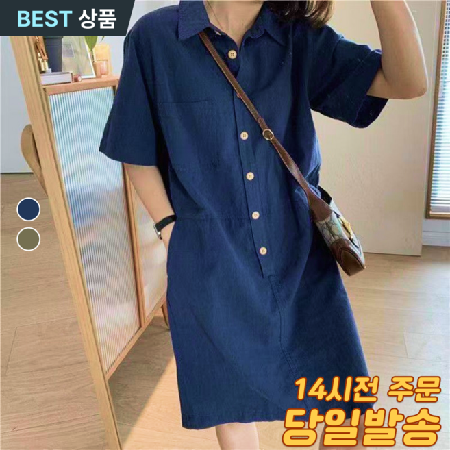 에르베뉴 여성 셔츠 원피스 반팔 카라 단추 롱원피스 휴양지 비치 빅사이즈