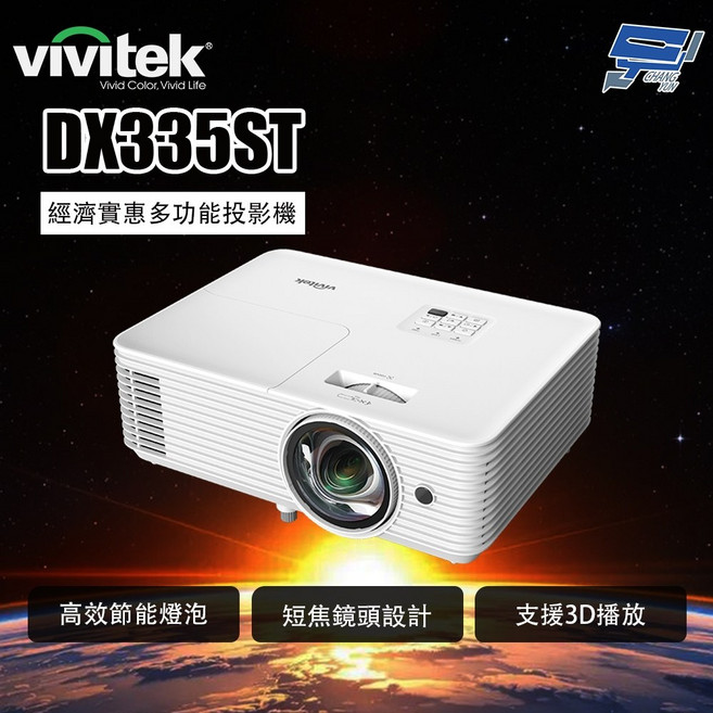 VIVITEK DX335ST 經濟實惠多功能投影機, 1個