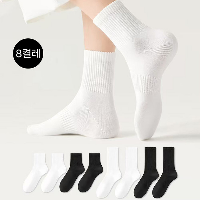 morim 여성 양말 흰양말 운동 양말 중목 양말 학생 패션 면질 양말 8족 세트