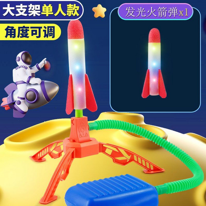兒童腳踩衝天火箭發射筒玩具, 1個, 1個髮射器1個火箭,燈光款七彩髮光丨一腳踩飛丨隨意調節