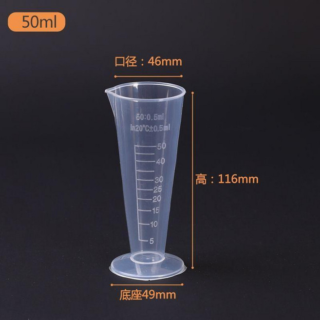 塑料量杯 農用三角計量杯 大容量型錐形帶刻度杯, 1個, 50ml錐形量杯