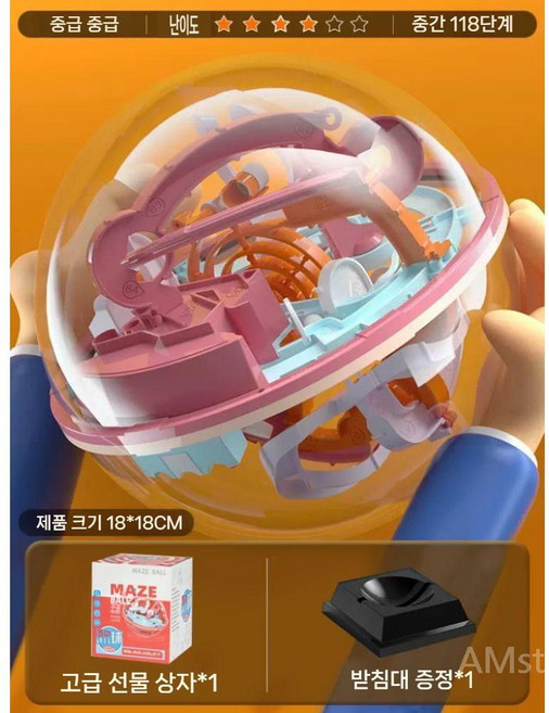 3D 미로볼 입체 퍼즐 사고력 향상 미로 구슬 완구 게임 퀴즈, 9. 중급(4성) 118레벨, 1세트