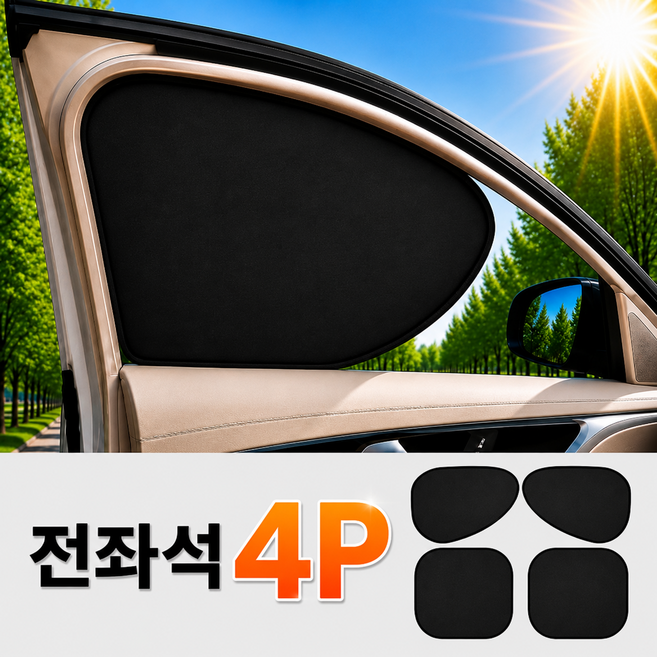오르온 정전기 초간편 차량용 햇빛가리개, 1세트, 블랙